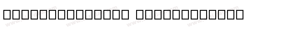 AugustMediumDB Normal字体转换